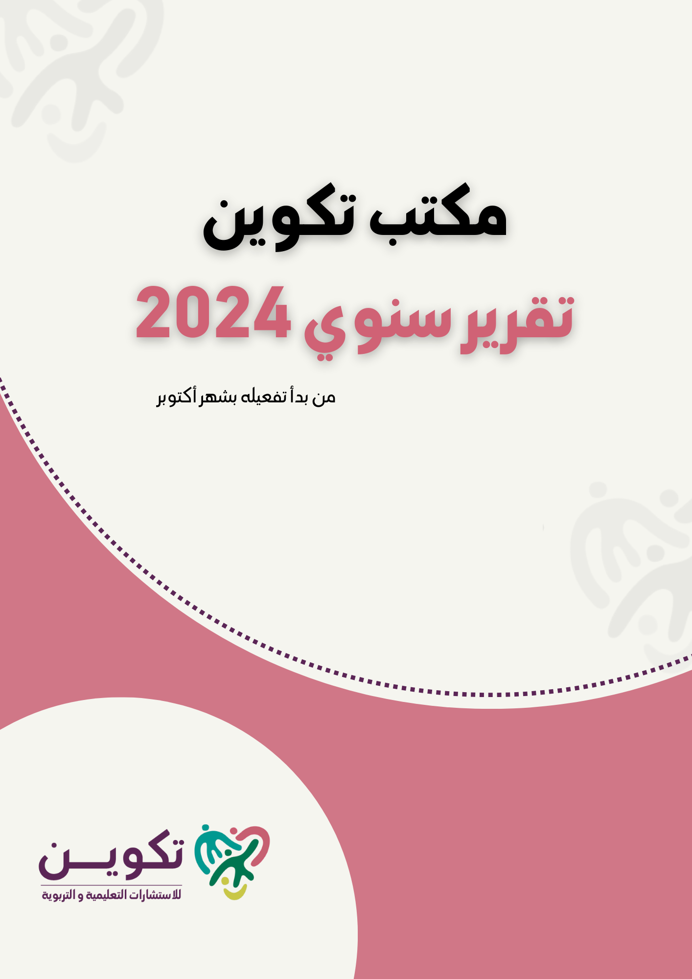 Annual Report 2024